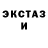 ЭКСТАЗИ ешки MR. Frost
