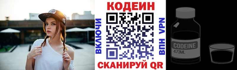 Кодеиновый сироп Lean Purple Drank  darknet телеграм  Мурманск 