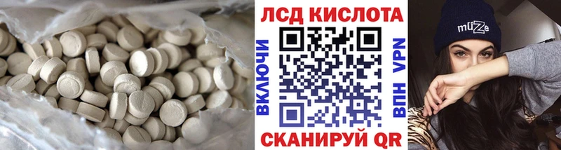 LSD-25 экстази кислота  Мурманск 