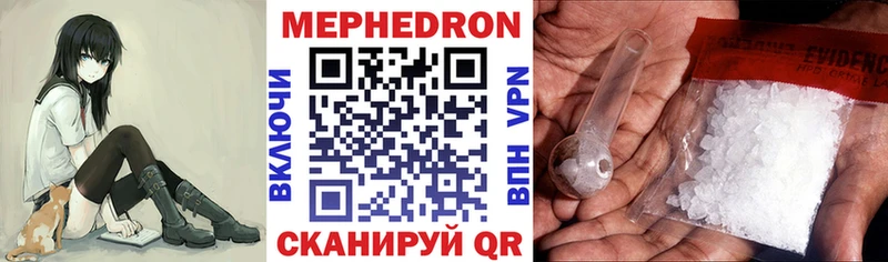 Мефедрон  Мурманск