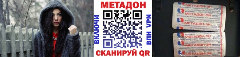 МЕТАДОН кристалл  Мурманск 